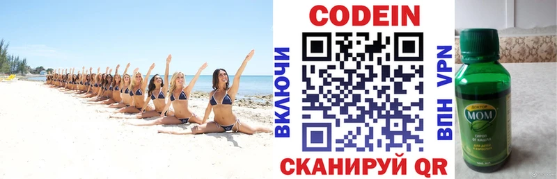 Купить  Кирс  Codein Purple Drank 
