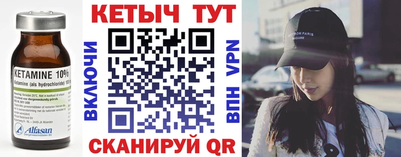 КЕТАМИН VHQ  Купить где  Кирс 