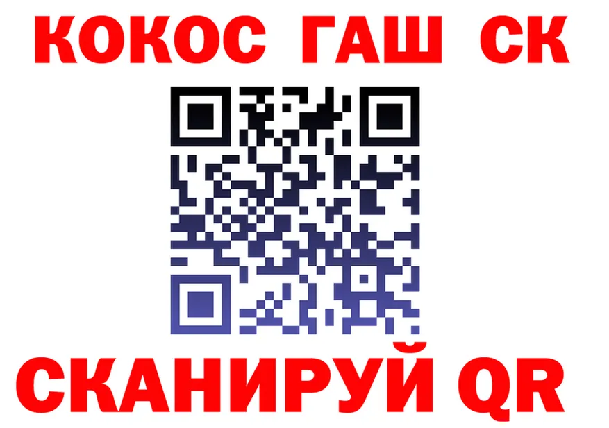 ГЕРОИН белый вход площадка KRAKEN Кирс