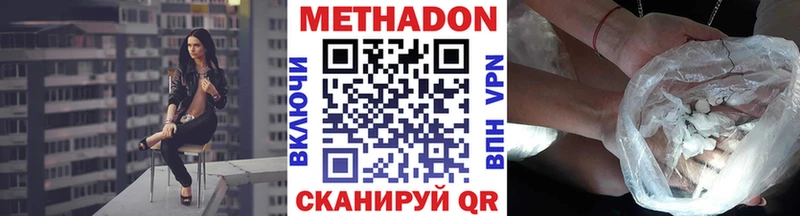 МЕТАДОН белоснежный  Купить закладки  Кирс 